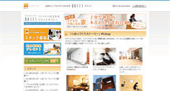 Desktop Screenshot of oasis.rebuild-jp.com