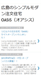 Mobile Screenshot of oasis.rebuild-jp.com